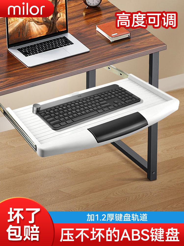 安装电脑桌键盘支架滑轨抽屉桌架支架桌下滑轨托盘支架轨道附件