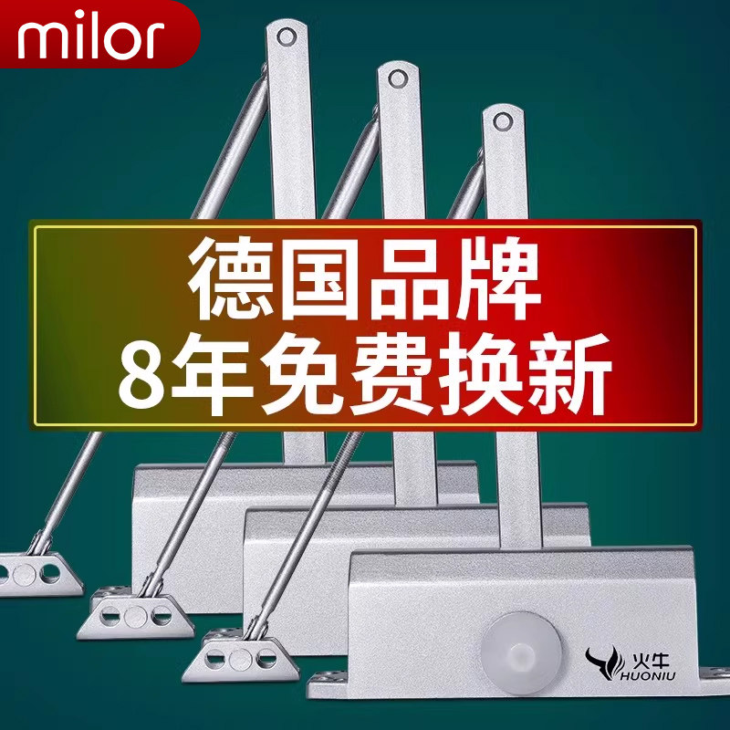 家用闭门器自动关门神器推拉门液压缓冲防火门室外铁免打孔闭合器