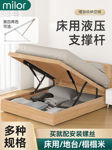 液压支撑杆榻榻米床气压杆气支撑空气弹簧床板架床重型可调架式升