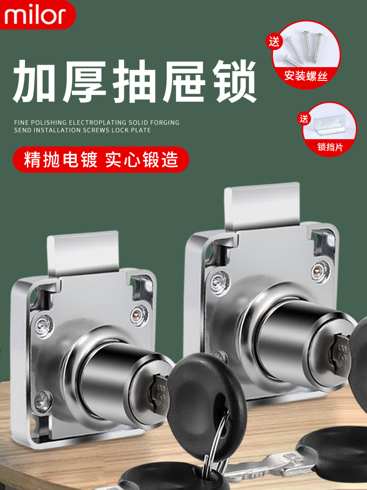 优质抽屉锁多规格可选安全性能高