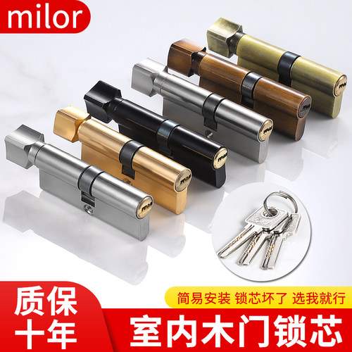 小70锁心芯通用型锁体家用门锁