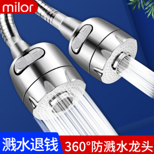 水龙头防溅头起泡器加长增压延伸器节水器厨房面盆起泡器喷头配件
