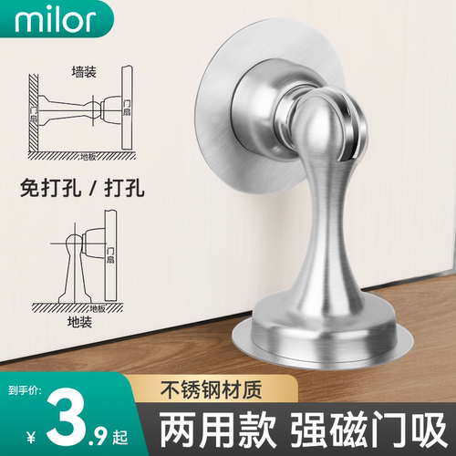 免打孔门吸不锈钢耐刮防腐