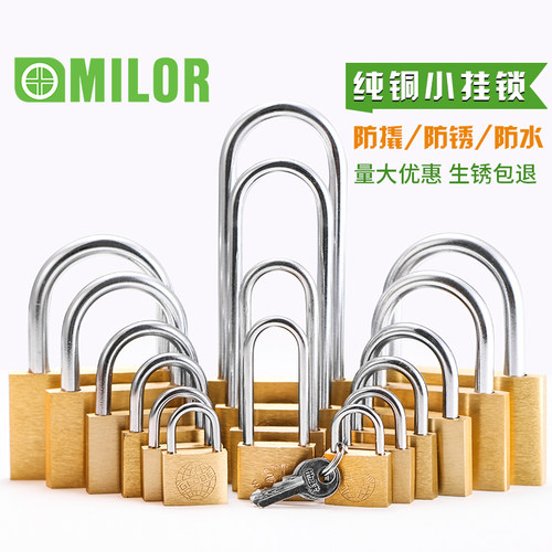 防锈黄铜柜门宿舍防盗小锁头挂锁