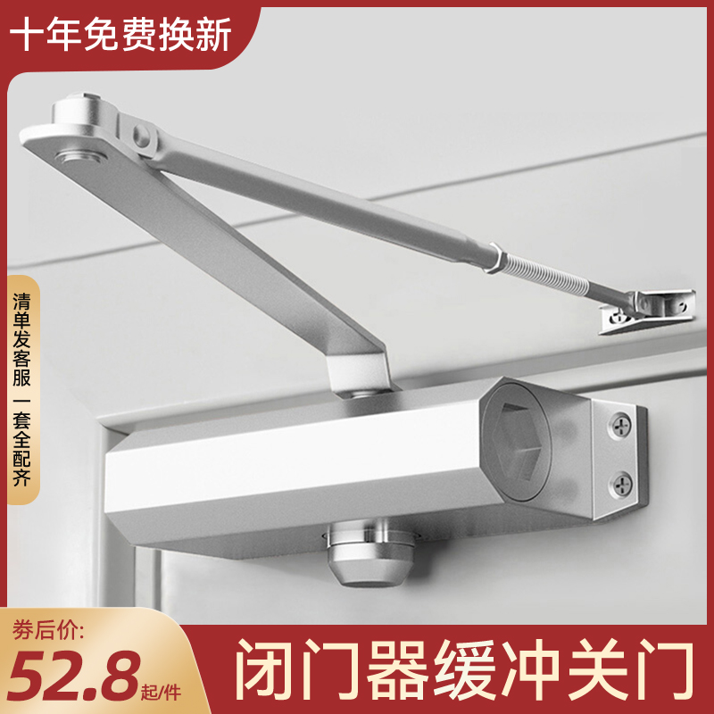 闭门器缓冲关门家用液压弹簧自动闭合器装置消防防火门自动回弹器