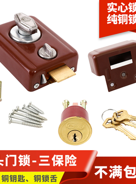 老式房门锁三保险牛头锁牛头牌弹子门锁三保险锁外装暗锁木门门锁
