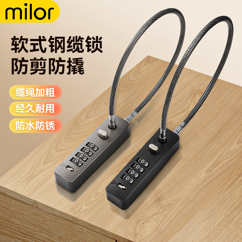 密码挂锁钢制锁头加粗钢缆