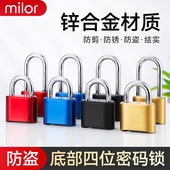 密码 锁 挂锁防盗健身房宿舍柜子锁家用防水防锈衣柜门锁行李箱密码
