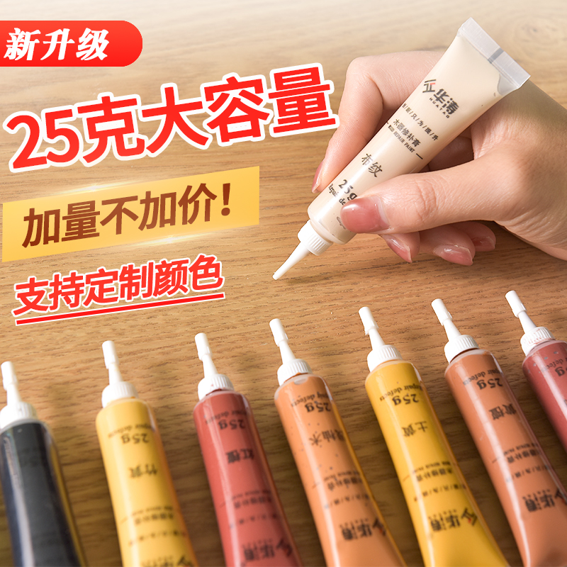 家具修补漆修补膏木门坑洞美缝