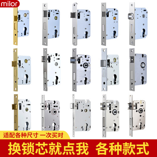 通用型锁体锁舌可调防锈升级静音