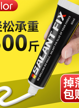 胶水免钉胶强力胶墙面瓷砖专用金属置物架免打孔白乳木工小支速干