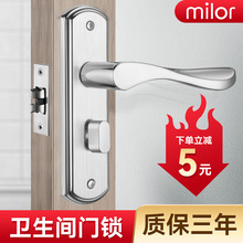 卫生间门锁洗手间厕所浴室锁通用型锁具室内铝合金门把手单舌家用