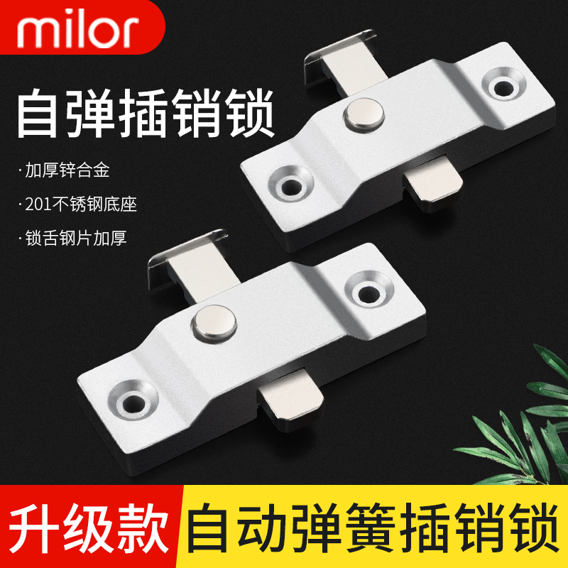 自弹插销永不生锈钢片加厚锁舌
