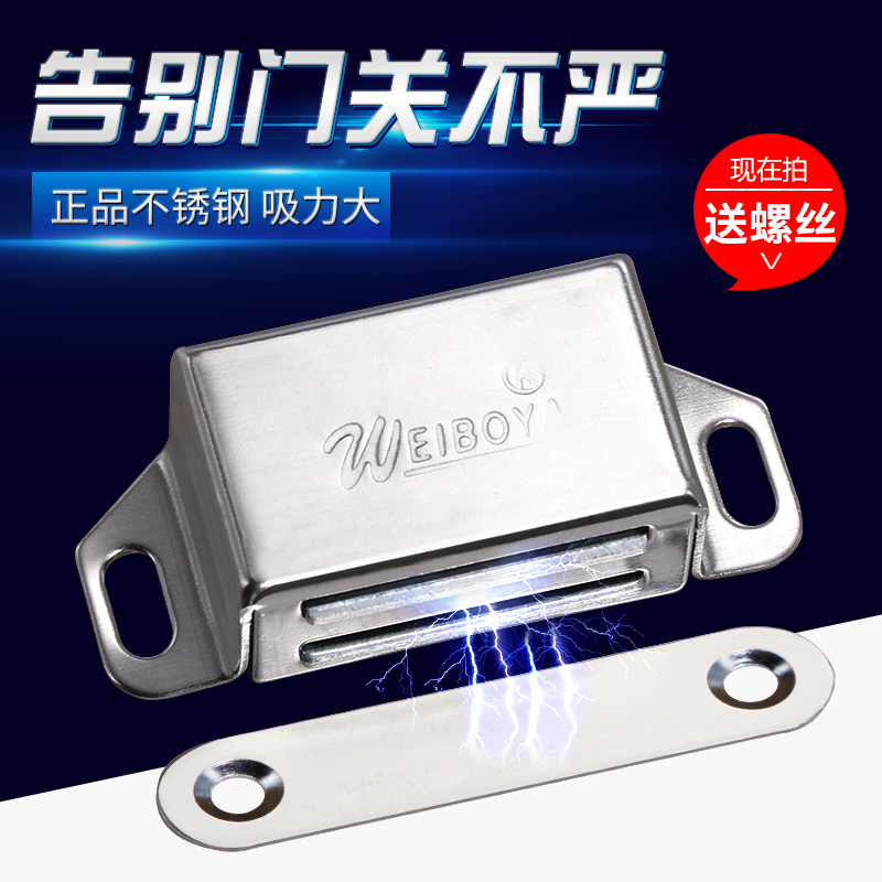 不锈钢柜门吸强磁磁铁