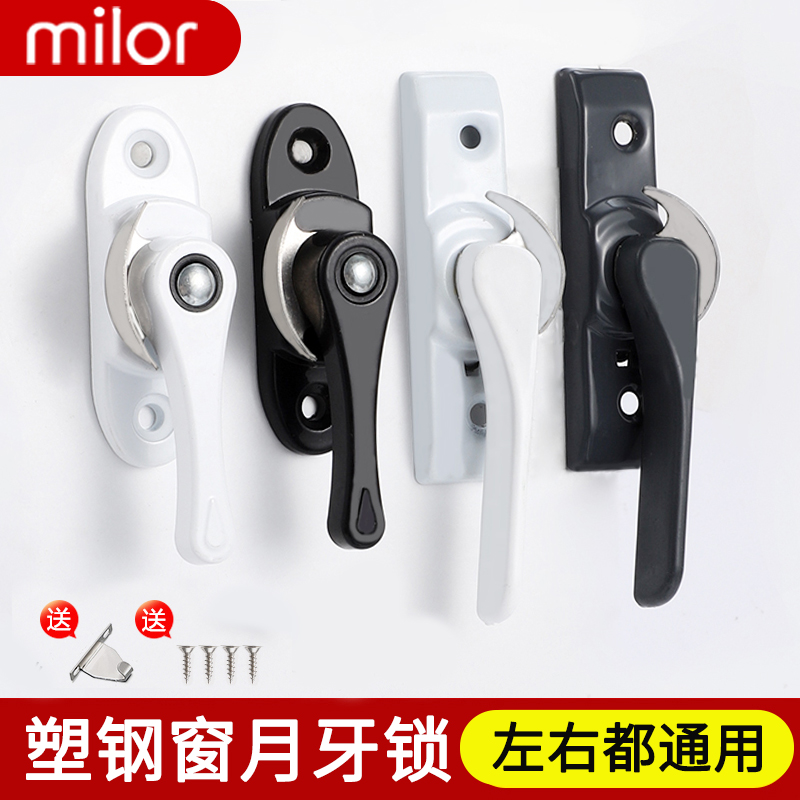 防腐防锈360°自由旋转月牙锁