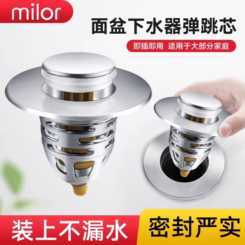 洗手盆按压翻盖式弹跳芯