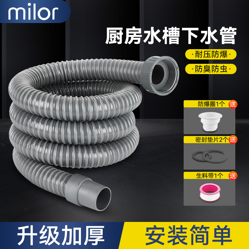 下水管水槽下水管防臭