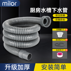 厨房下水管排水管洗菜盆水槽管道配件落水管拖把池加长软管防返臭