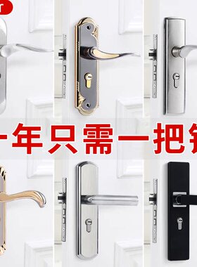 房门锁家用通用型卧室内门黑色锁具三件套静音老式门把手旧门换锁