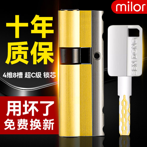 防盗门锁芯通用型防盗防撬