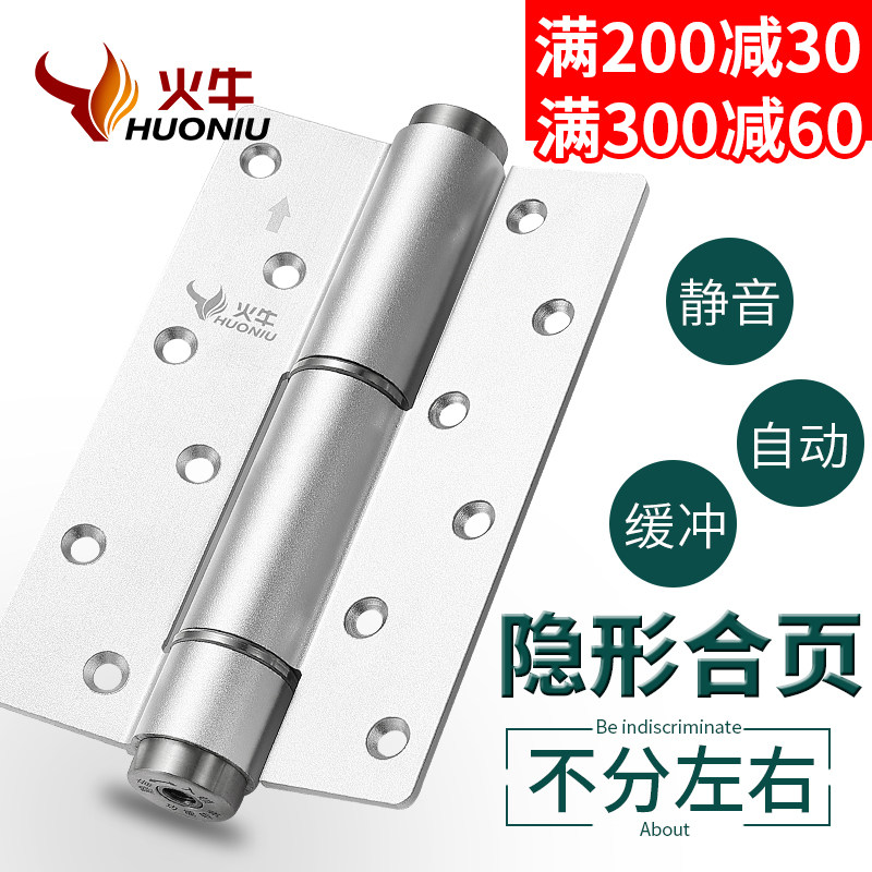 隐形门液压合页阻尼回弹木门暗门