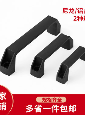 加厚铝合金尼龙工具箱塑料把手
