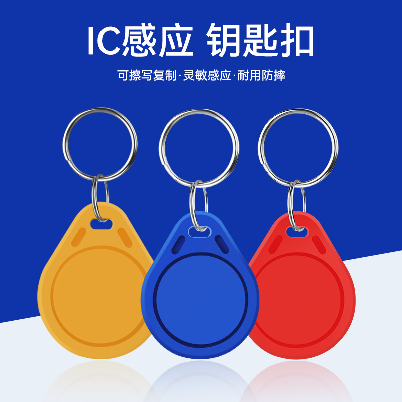 【门禁ICID卡】通用款式