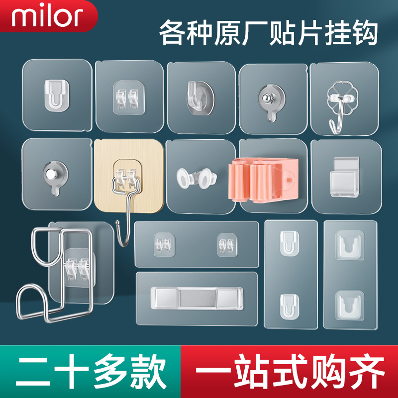 强力挂钩透明无痕免打孔