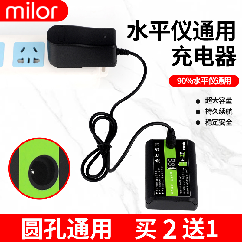 超大容量满足市面95%水平仪使用