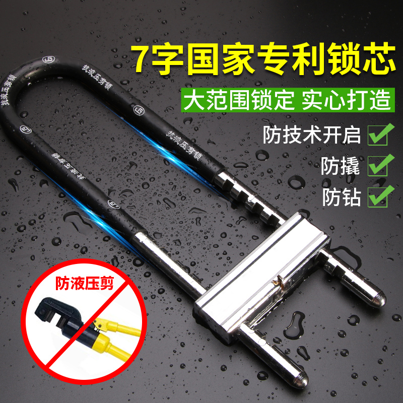 玻璃门锁U型锁商铺门插锁 双门防盗锁具家用加长U形锁摩托车锁