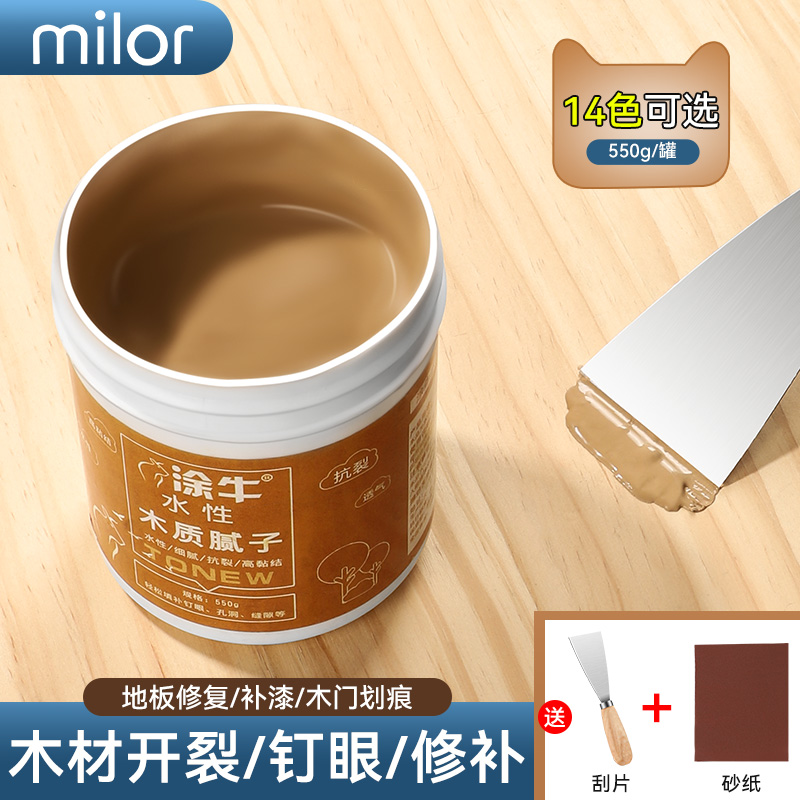 木器腻子膏木质家具修补膏木地板修复补漆木门钉眼木工腻子原子灰