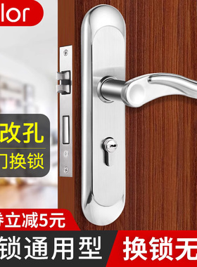 卧室门锁室内家用通用型房门木门锁具免改孔可调节门把手手柄执手