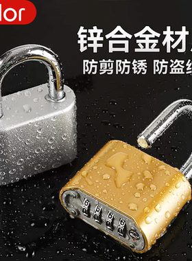 密码挂锁防水防锈防盗旅行箱锁更衣柜书包健身房家用大门大号锁头