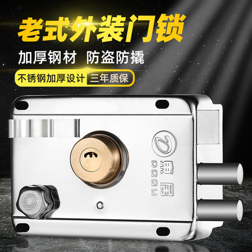外装门锁老式防盗锁大门铁门木门