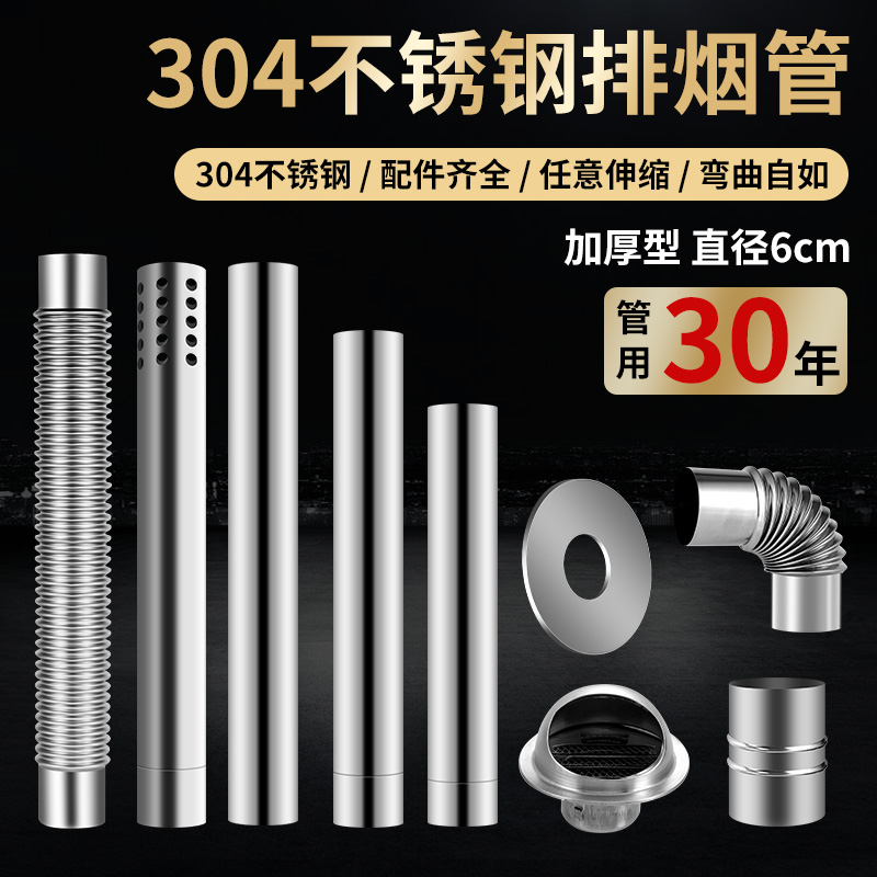 燃气热水器排烟管加厚