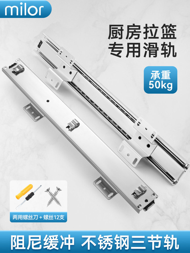 橱柜拉篮滑轨加厚轨道橱柜可调三段式侧装滑轨厨房碗篮抽屉专用导