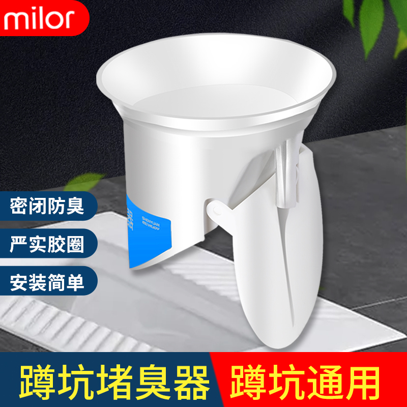 厕所防臭堵臭器卫生间大便器便池塞子蹲坑式除臭防反臭防老鼠神器