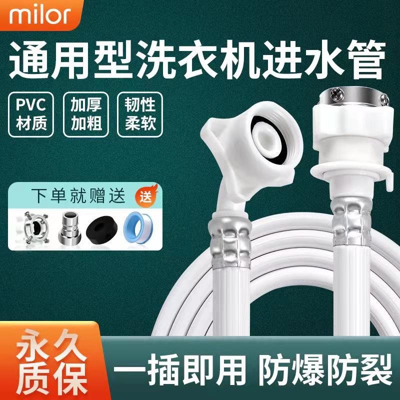 通用全自动接头配件洗衣机进水管