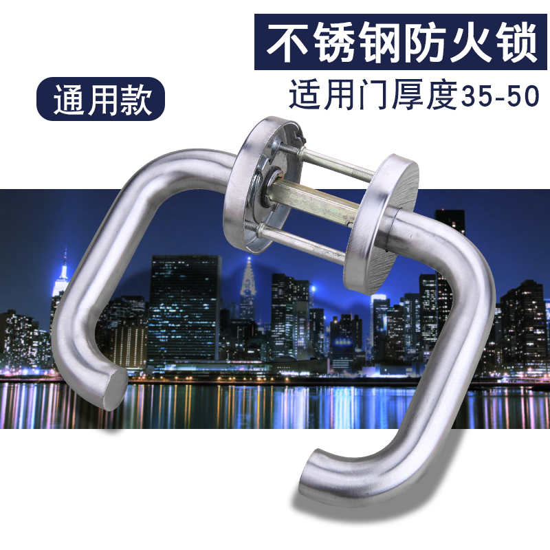 不锈钢圆管防火锁把手
