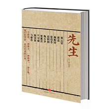 陶行知 马相伯 梁漱溟 不坠青云之志 晏阳初 社图书畅销 先生 陈寅恪 中信出版 竺可桢 他们开风气之先 现货 张伯苓 胡适 梅贻琦