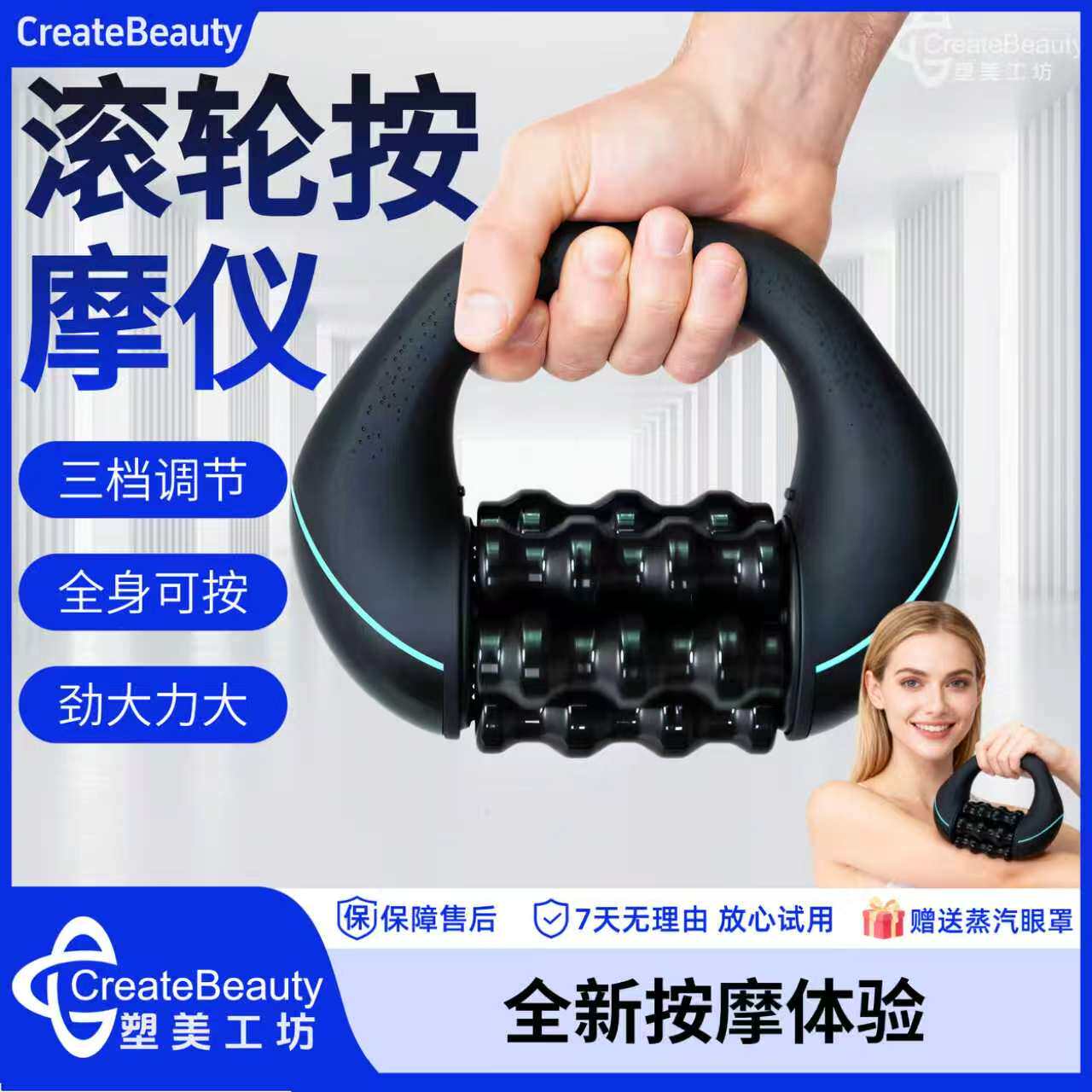 【电动滚轮按摩仪】RollingMassager旋转手持式肌肉按摩放松全身