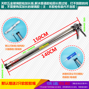 加长玻璃胶枪特超长结构胶枪软胶枪打胶枪压胶枪挤胶枪软硬胶通用
