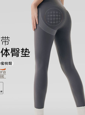 新式灰色女士特别四季款带臀垫修身裸感瑜伽裤丰臀透气紧身长裤子