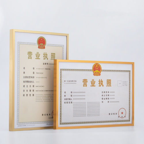 儒林相框简约铝合金拼图框证书框