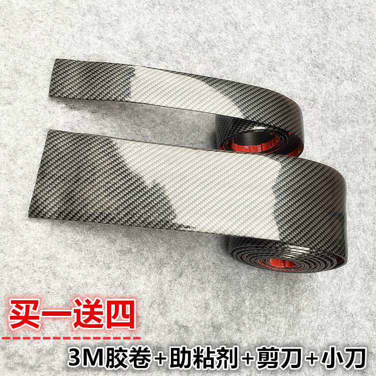 汽车装饰车外用品划痕遮挡车身防水贴纸创意改装碳纤维纹3d立体贴