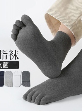 五指袜子男士棉袜防臭吸汗夏季薄款运动分趾黑色短筒袜