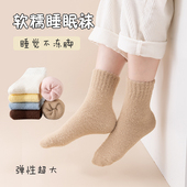 儿童加绒加厚保暖袜子毛圈冬季 地板袜睡眠中筒袜雪地袜长筒毛绒袜