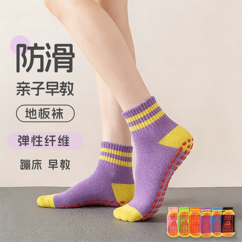 游乐场蹦床防滑双杆亲子瑜伽短袜