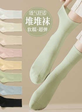 抗起球无骨袜子女秋季白色月子中筒棉袜吸汗防臭女款长筒堆堆袜