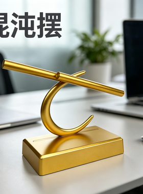 混沌摆摆件金属合金电动摇摆办公室桌面解压装饰品商务送礼工艺品